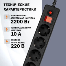 Сетевой фильтр Filum, удлинитель, 3 метра, 5 розеток, черный, предохранитель, с заземлением